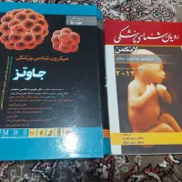 کتاب میکروب شناسی پزشکی جاوتز