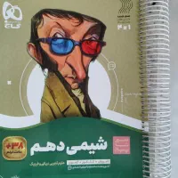 کمک درسی دهم شیمی سیرتاپیاز|کتاب و مجله آموزشی|تهران, عباس‌آباد|دیوار