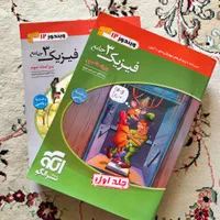 کتاب فیزیک ۳ دوازدهم نشر الگو دو جلدی ۱۴۰۳|کتاب و مجله آموزشی|اصفهان, امامزاده اسماعیل|دیوار