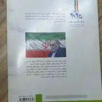 کتاب درسی ریاضی و فیزیک|کتاب و مجله آموزشی|شیراز, شاهچراغ|دیوار