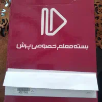 کتاب سی دی پرش|کتاب و مجله آموزشی|مشگین شهر, |دیوار