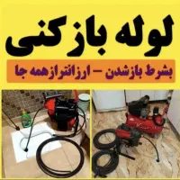 فنرزن آذری گمرک فلاح رنجبرمهرآبادشادآبادجی سراسر|خدمات پیشه و مهارت|تهران, آذری|دیوار