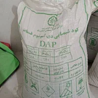 کود شیمیایی دی آمونیوم
