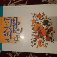 کتاب نهج البلاغه