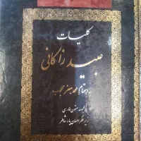 کتاب قدیمی