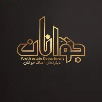 پیش فروش آپارتمان/شرایط اقساط/ جاده سلامت