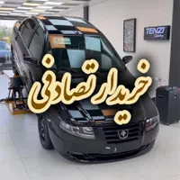 سورن/مشاوره و خریدار خودرو تصادفی و چپی