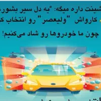 شاگرد کارواش