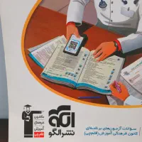 کتاب شیمی فیزیک زیست کنکور|کتاب و مجله ادبی|قزوین, |دیوار