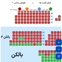 ۲عدد بلیط کنسرت نوان ۵شنبه