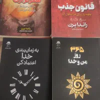 کتاب شکرگزاری
