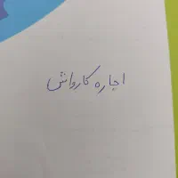 کارواش جهت اجاره میخوام