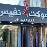 فروشنده خانم