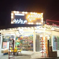 فروش هایپر مارکت