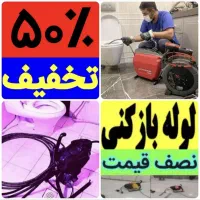 چاهبازکن سعادت ابادمرزداران صادقیه پونک باغ فیض در