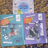 کتاب کنکور انسانی