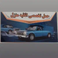 باربری سنابادحمل نقل اثاثیه حجت بارمرکزی خاورکارگر|خدمات حمل و نقل|مشهد, سناباد|دیوار