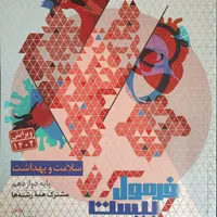 انواع کتاب کمک درسی 404و 403 قیمت مناسب