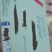 گم شدن کارت ماشین