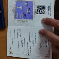 الماس یاقوت با شناسنامه