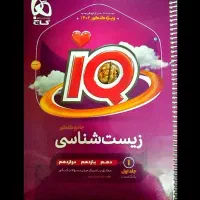کتابای تست کنکور تجربی