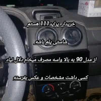 پراید111 مدل90  عکس دوم حتما ببینید|خودرو سواری و وانت|زاهدان, |دیوار