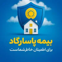 صدور بیمه نامه بازنشستگی با پشتوانه بیمه طلا|خدمات مالی، حسابداری، بیمه|آق قلا, |دیوار