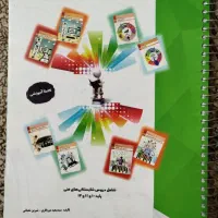 کتاب های کنکور هنرستان یار رشته کامپیوتر|کتاب و مجله آموزشی|اسلام‌شهر, شهرک واوان|دیوار