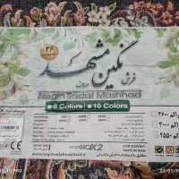 دو عدد فرش 9 متری|فرش|ساری, |دیوار