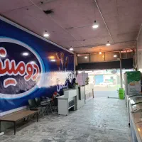 بستنی دومینو توس