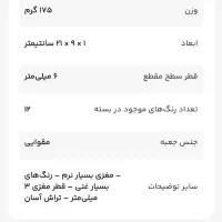 عروسک و مداد رنگی|اسباب‌‌بازی|تهران, حر|دیوار