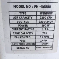 کولر سلولزی ایستاده|کولر آبی|آبدانان, |دیوار