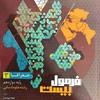 کتاب کنکور انسانی|کتاب و مجله آموزشی|کوهرنگ, |دیوار