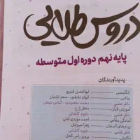 کتاب گام ب گام|کتاب و مجله آموزشی|اصفهان, دستگرده|دیوار