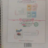 کتاب eq نهم وخیلی سبز