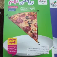 کتاب کمک درسی و تستی نو نو
