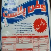 کیسه فریزر وطن پلاست