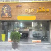 اجاره رستوران با سابقه کار