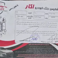 207 مدل 96|خودرو سواری و وانت|کرج, کرج نو|دیوار