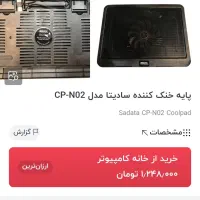 ماوس بی سیم و فن خنک کننده|قطعات و لوازم جانبی رایانه|صدرا-فارس, فاز ۲|دیوار