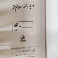 کتاب نایاب قدیمی صادق هدایت لازرورقی|کتاب و مجله ادبی|تهران, فرزانه|دیوار