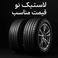 لاستیک فروشی سید به نرخ دولتی