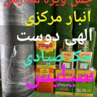 چمن مصنوعی استوک و دست دوم فقط ۲۰۰|خدمات باغبانی و درختکاری|اصفهان, قائمیه|دیوار