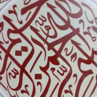 قاب بسم الله|تابلو، نقاشی، عکس|تهران, نیکنام|دیوار