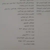 ریاضی تیزهوشان نهم خیلی سبز|کتاب و مجله آموزشی|تهران, فردوس|دیوار