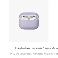 کاور ایرپاد پرو