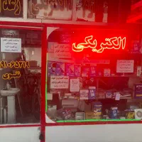 اجاره مغازه قیامدشت