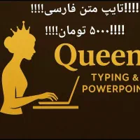 تخفیف ویژه تایپ متن فارسی و سوالات امتحانی