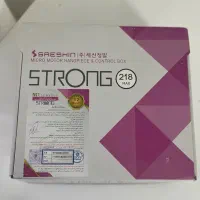 سوهان برقی سای شین(اصل کره)