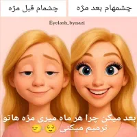 اکستنشن مژه